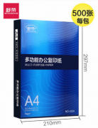 包邮A4纸打印复印纸70g整箱2500张a4纸打印白纸草稿纸